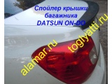 Спойлер крышки багажника Datsun On-Do (Датсун седан) неокрашенный